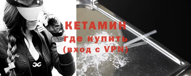 КЕТАМИН VHQ  купить   Мичуринск 